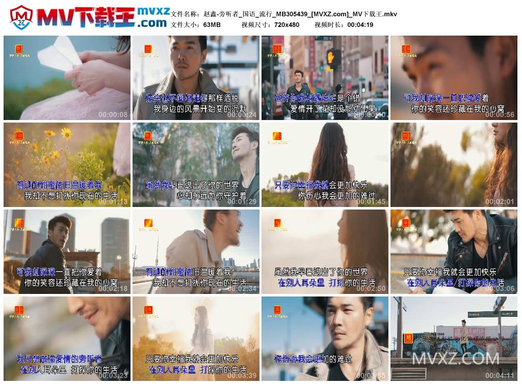 赵鑫-旁听者_国语_流行_MB305439